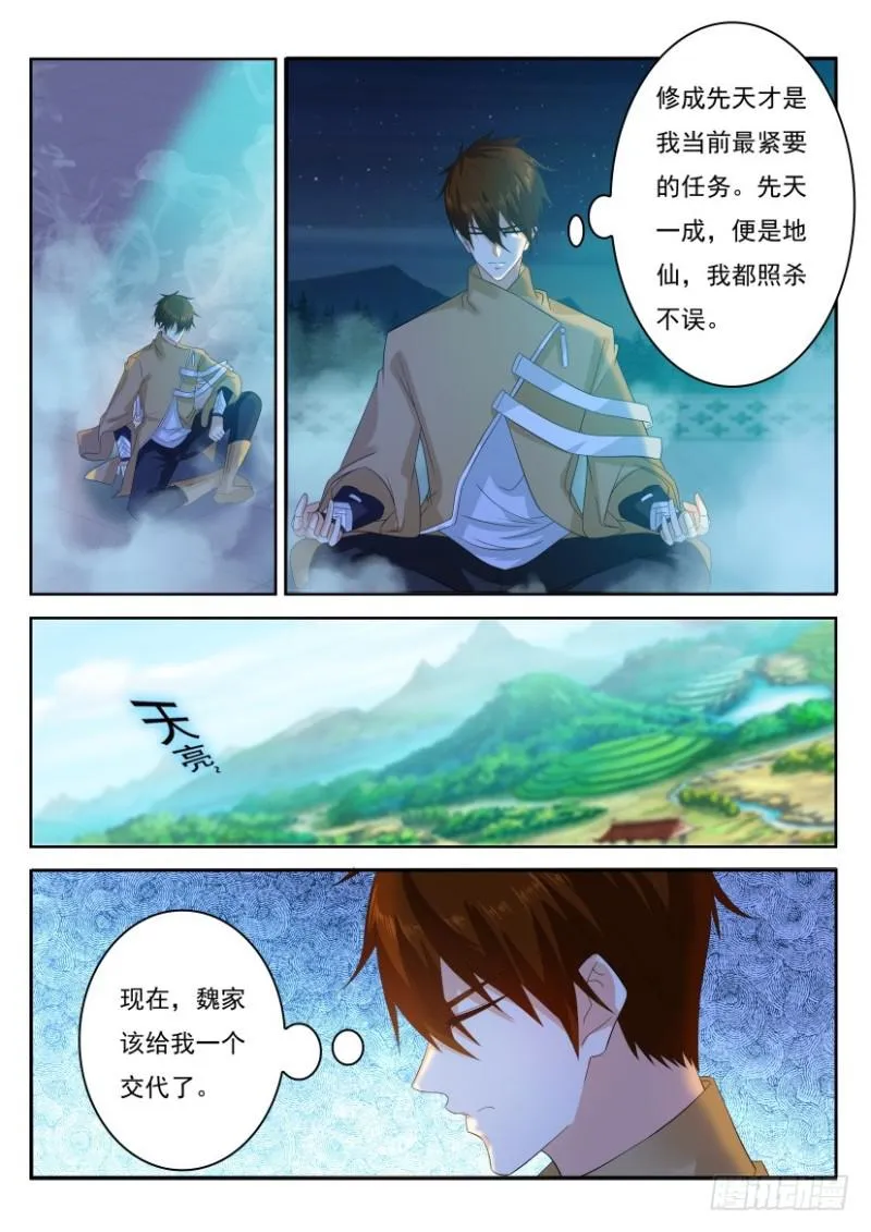第295回 第6页