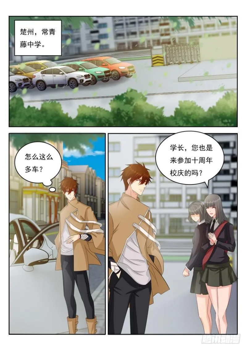第295回 第7页