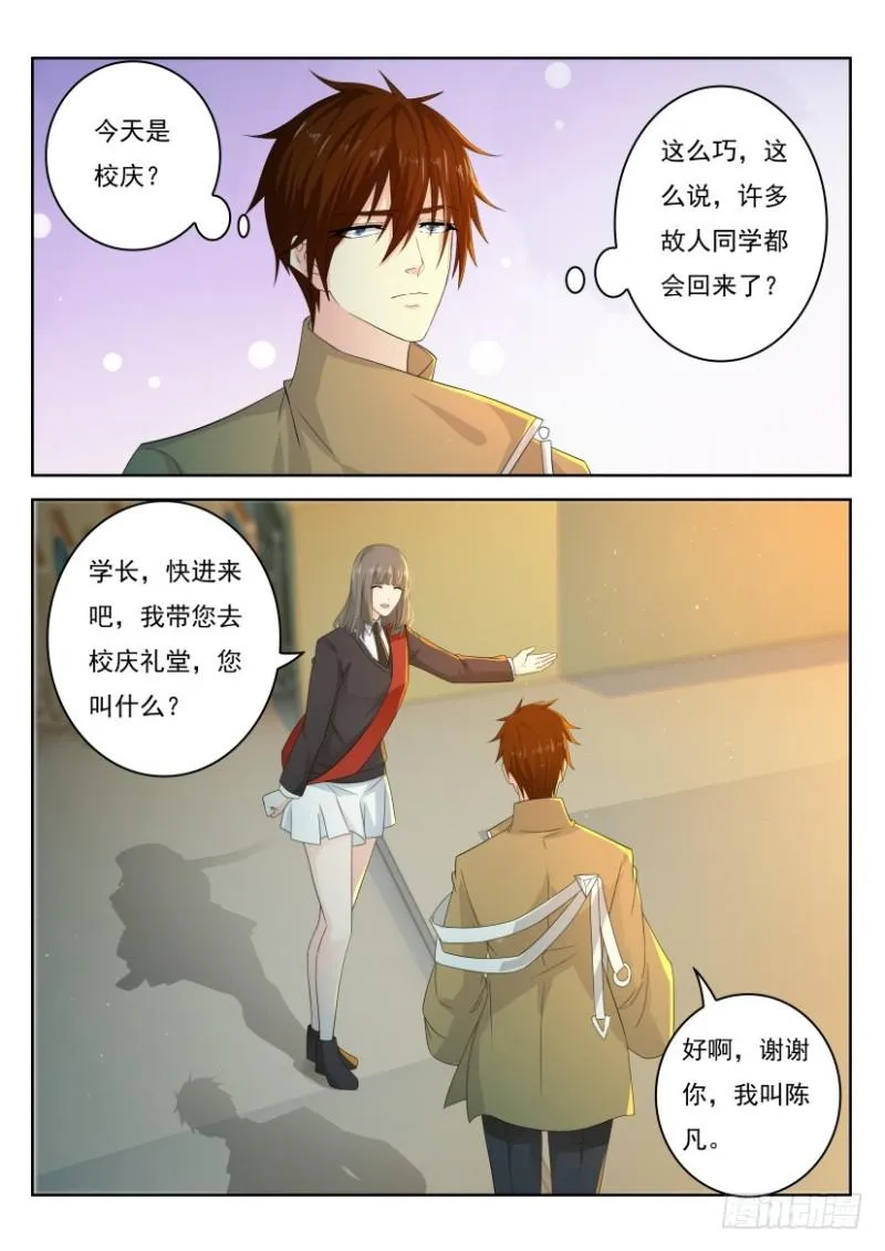 第295回 第8页