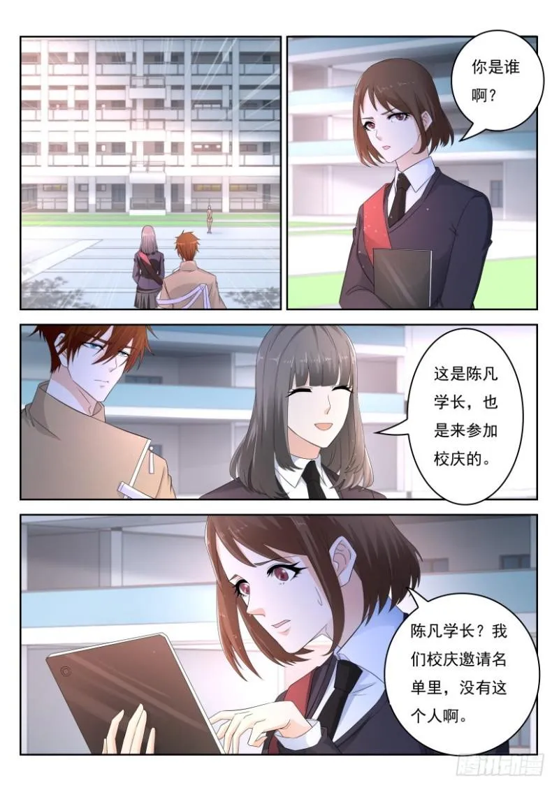 第295回 第9页