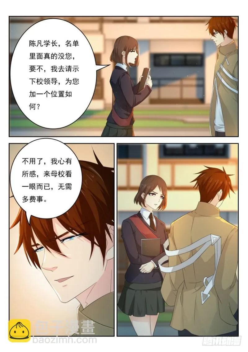 第295回 第10页