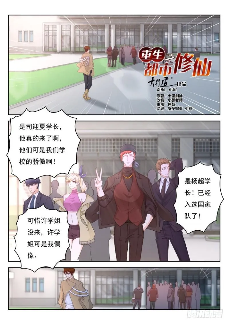 第295回 第11页
