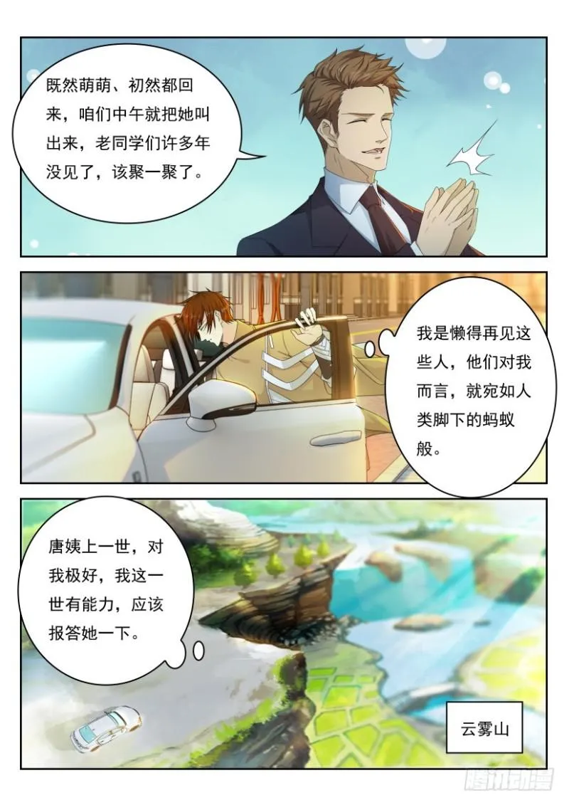 第295回 第14页