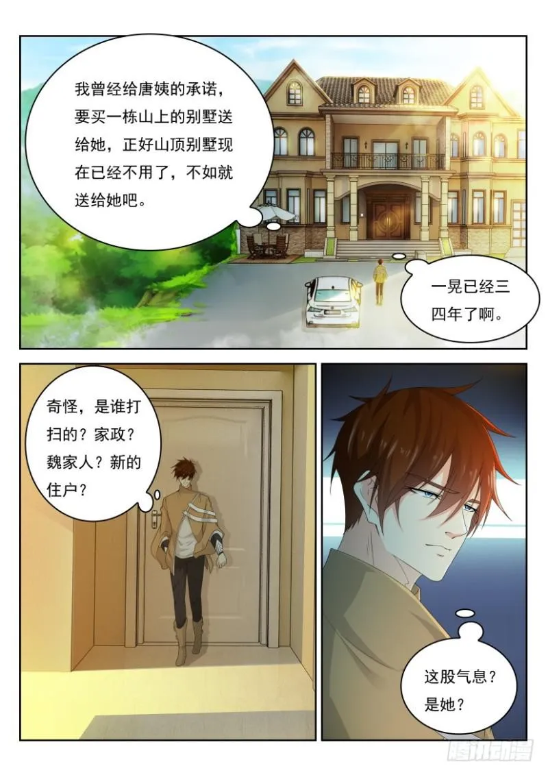 第295回 第15页