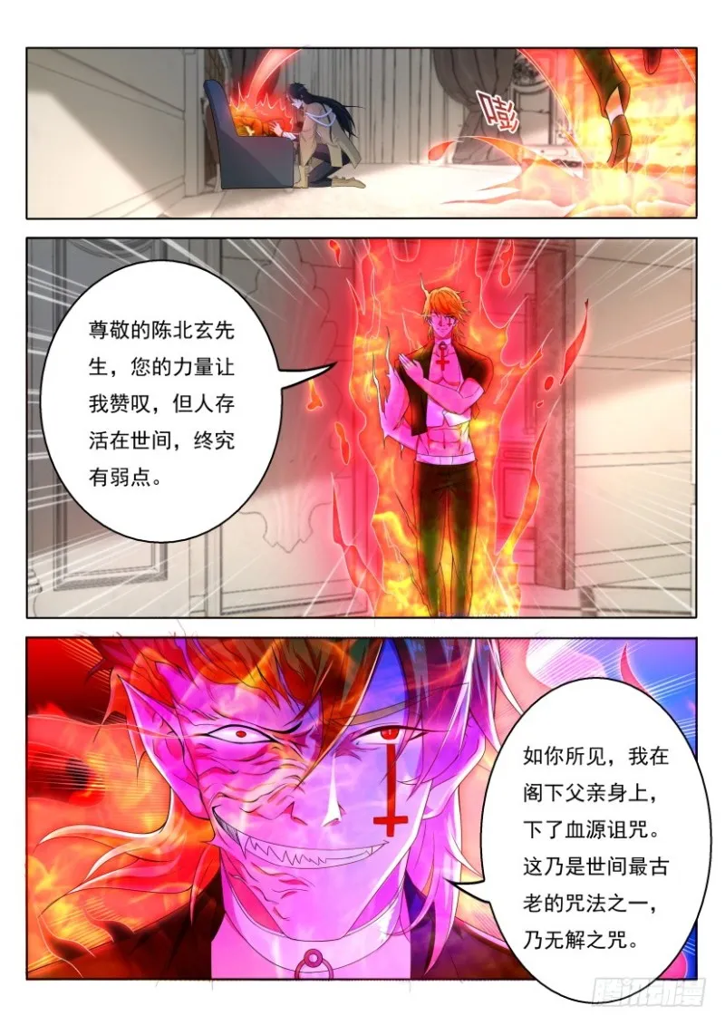 第296回 第5页