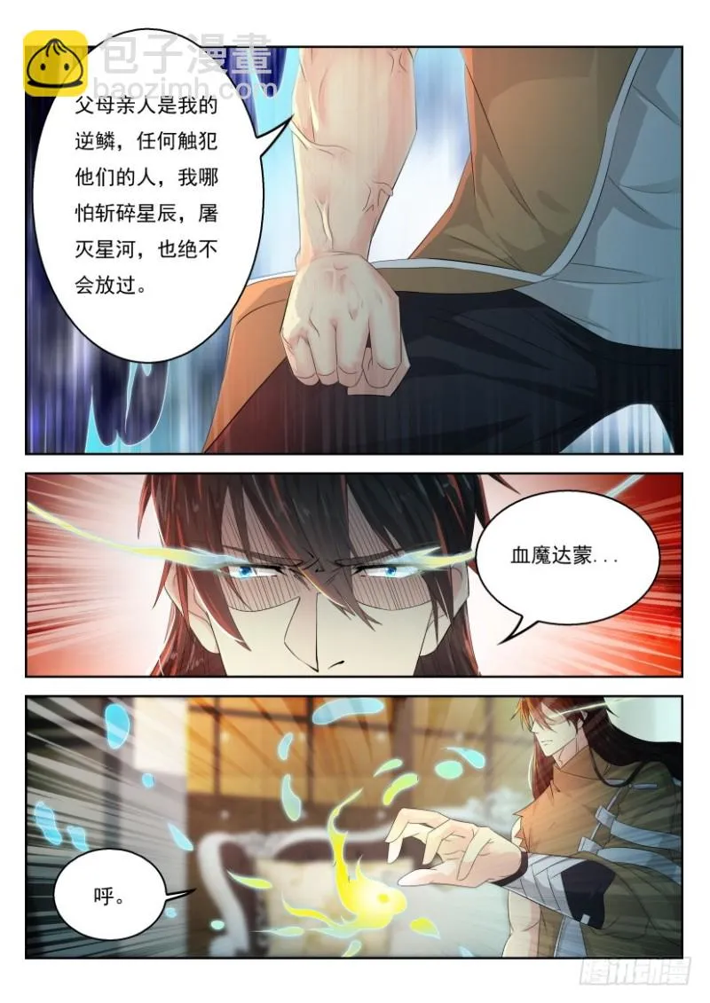 第296回 第7页