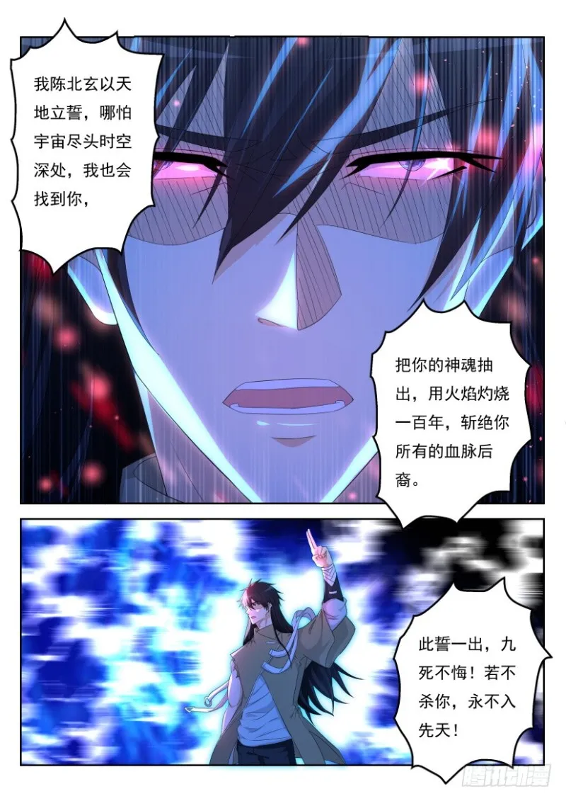 第296回 第9页