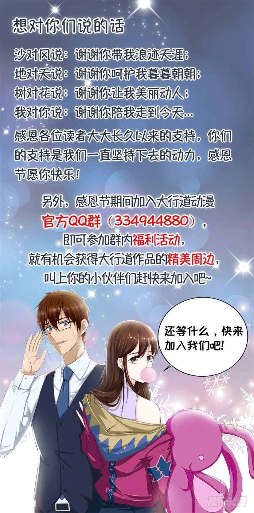 想对你们说的话 第1页
