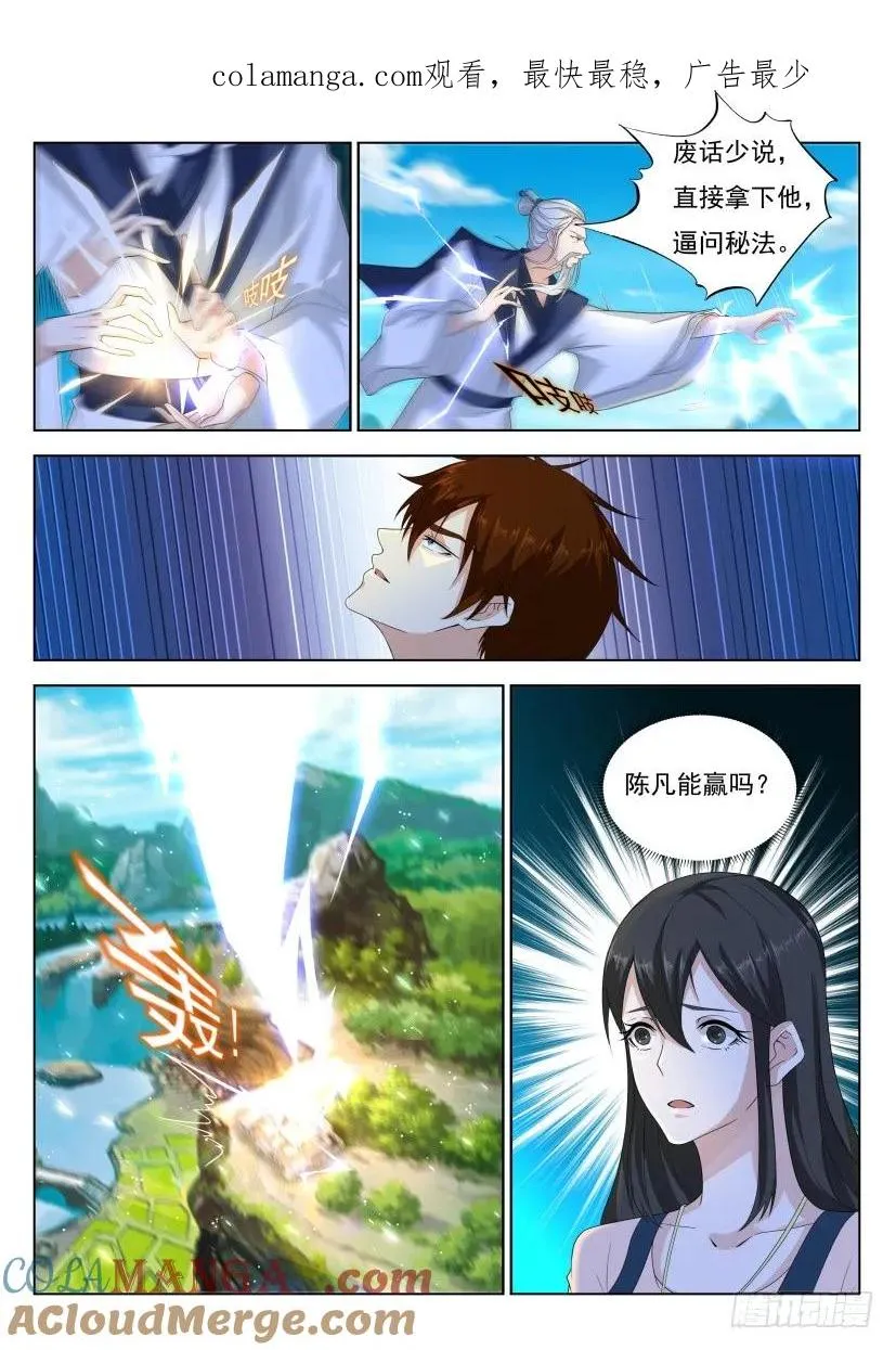 第297回 第1页