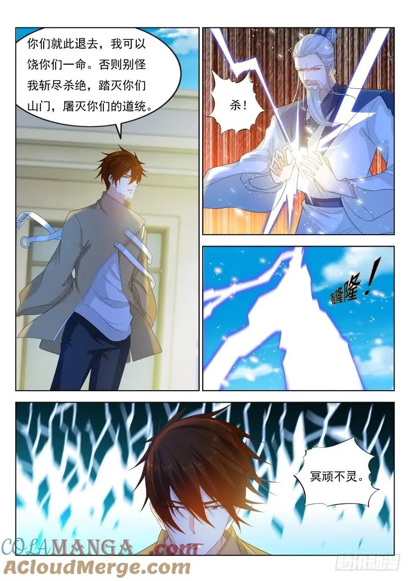 第297回 第3页