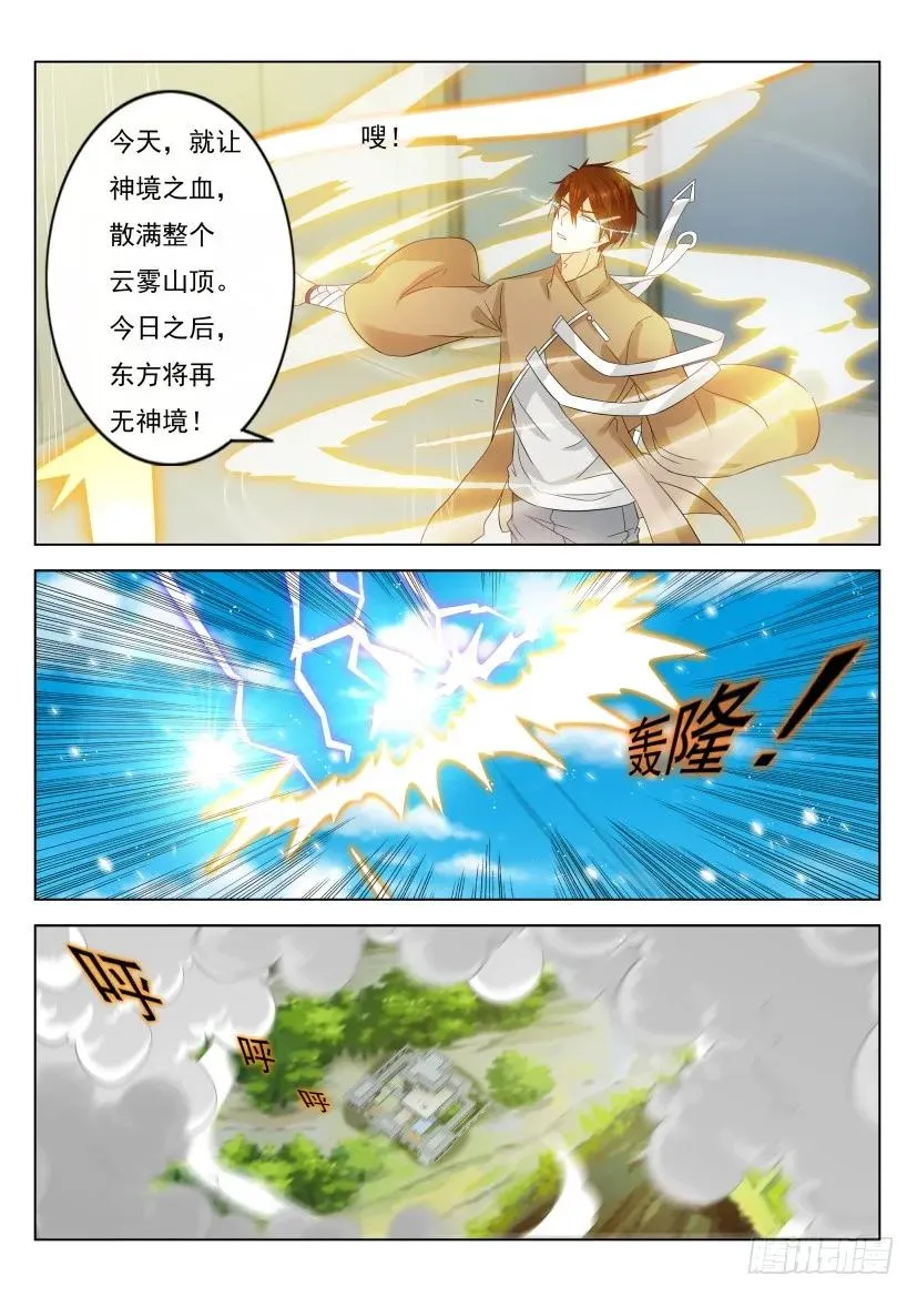 第297回 第4页