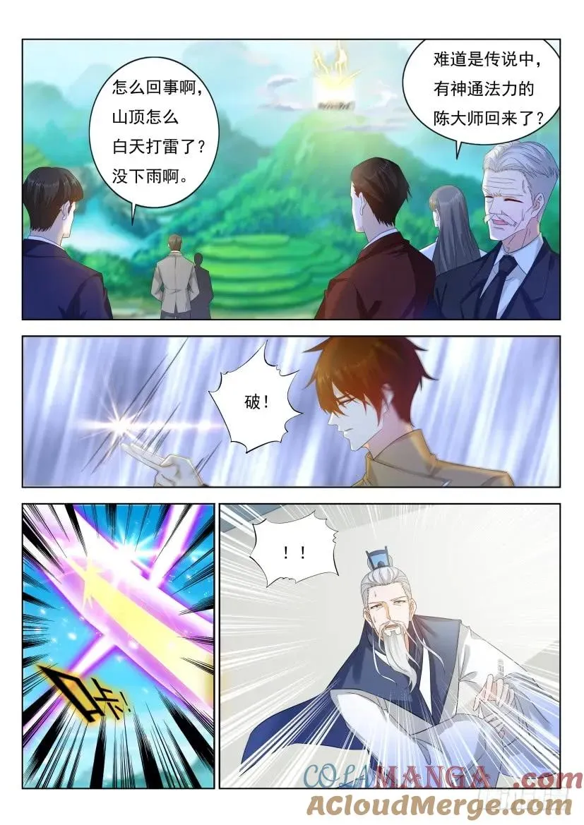 第297回 第5页