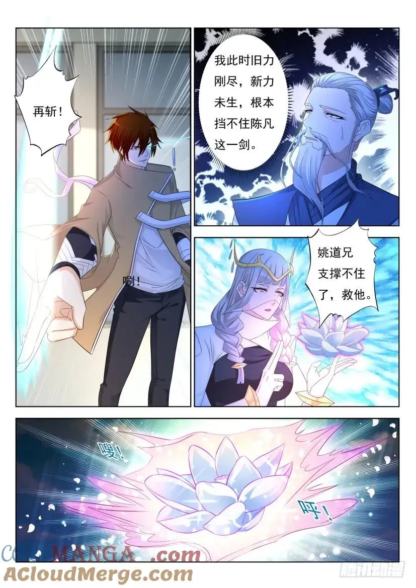 第297回 第7页