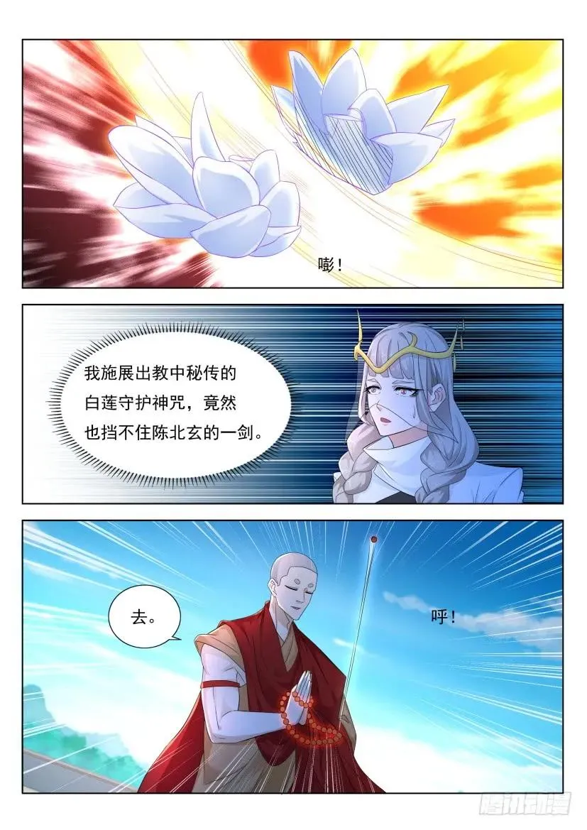 第297回 第8页