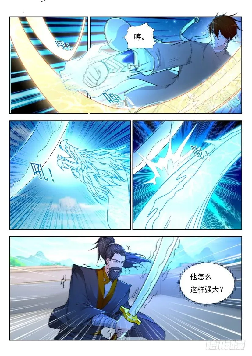 第297回 第10页