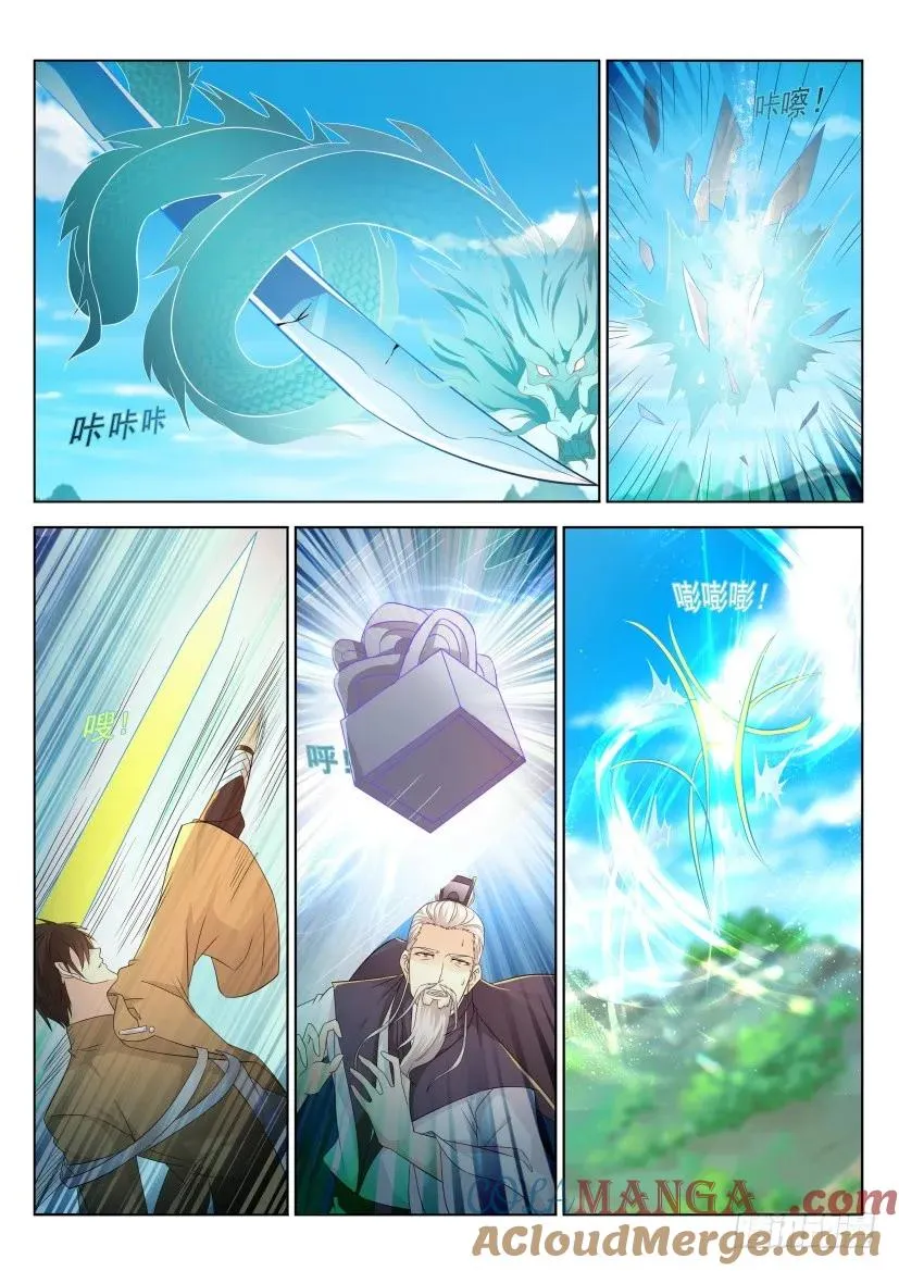 第297回 第11页