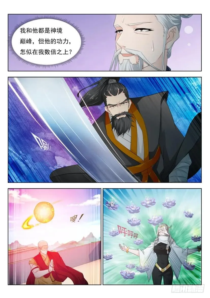 第297回 第12页