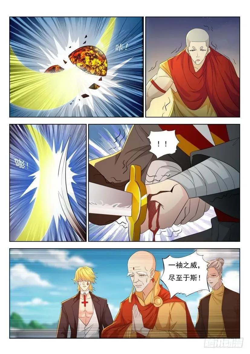 第297回 第14页