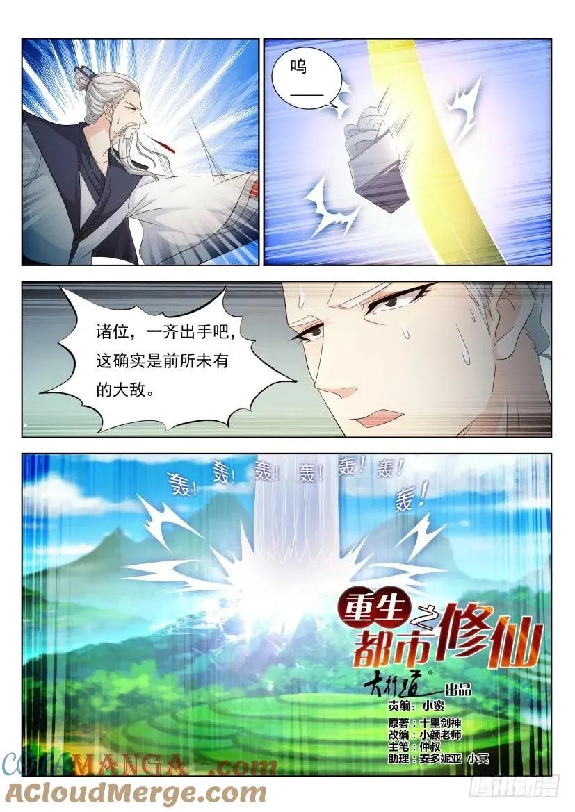 第297回 第15页