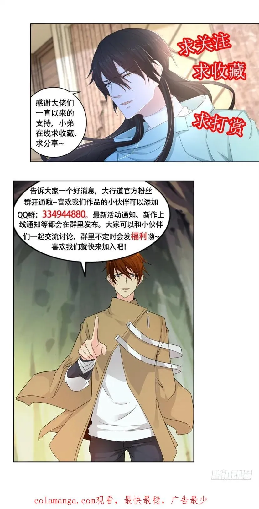第297回 第16页