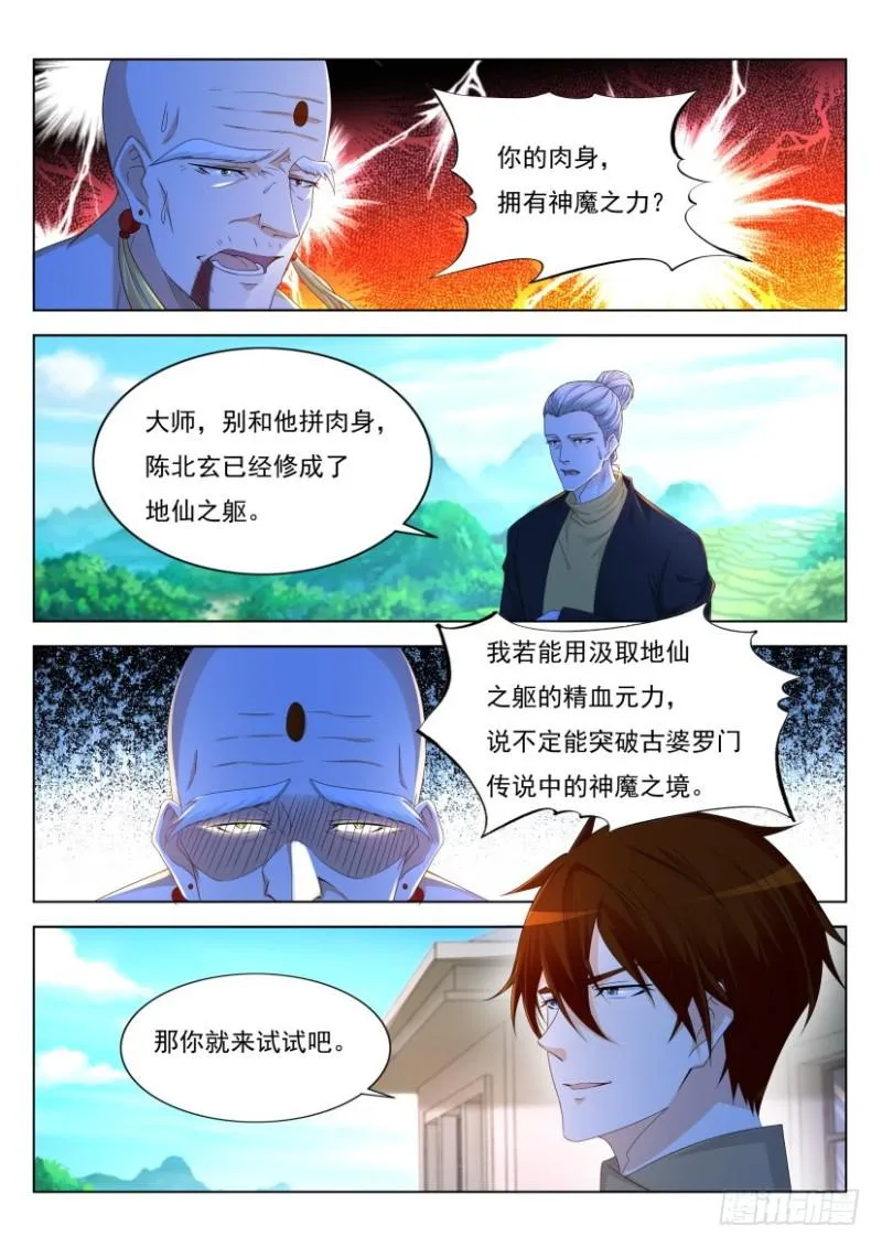 第298回 第3页