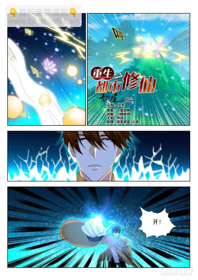第298回 第5页
