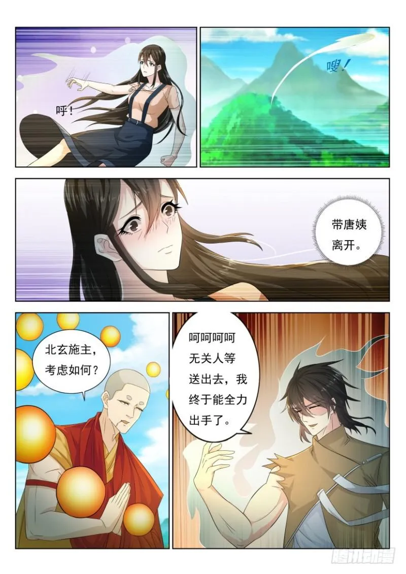 第298回 第9页