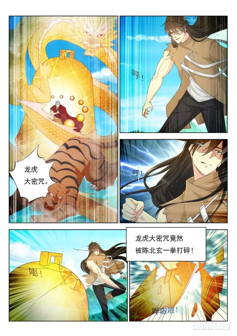 第298回 第11页