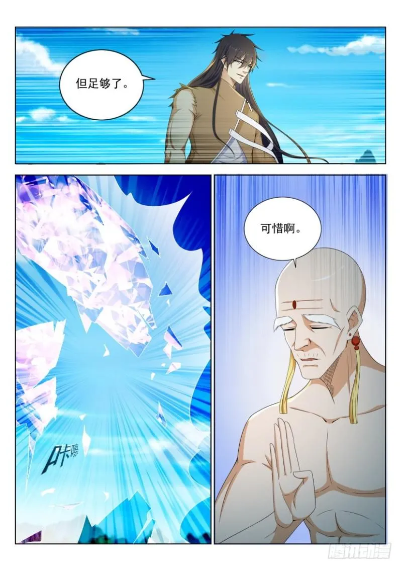 第300回 第2页