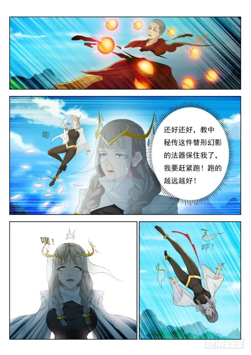 第300回 第4页