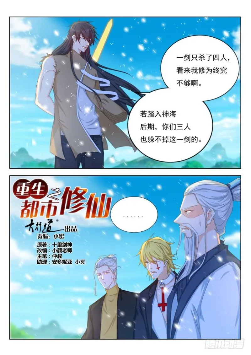第300回 第5页