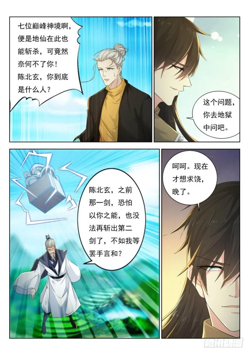 第300回 第6页