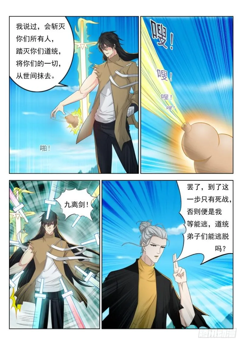 第300回 第7页