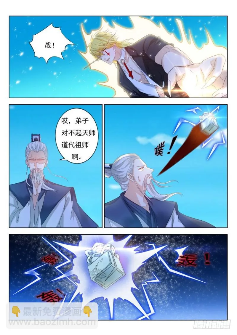 第300回 第8页