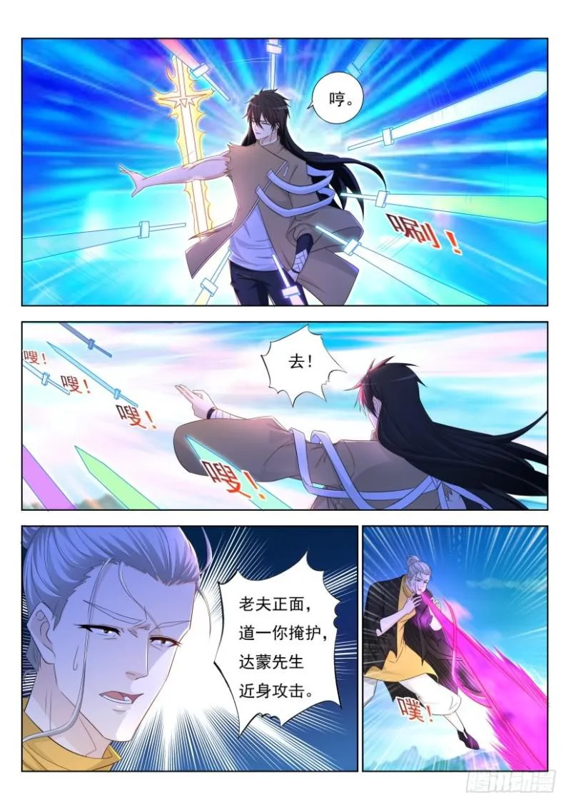 第300回 第9页