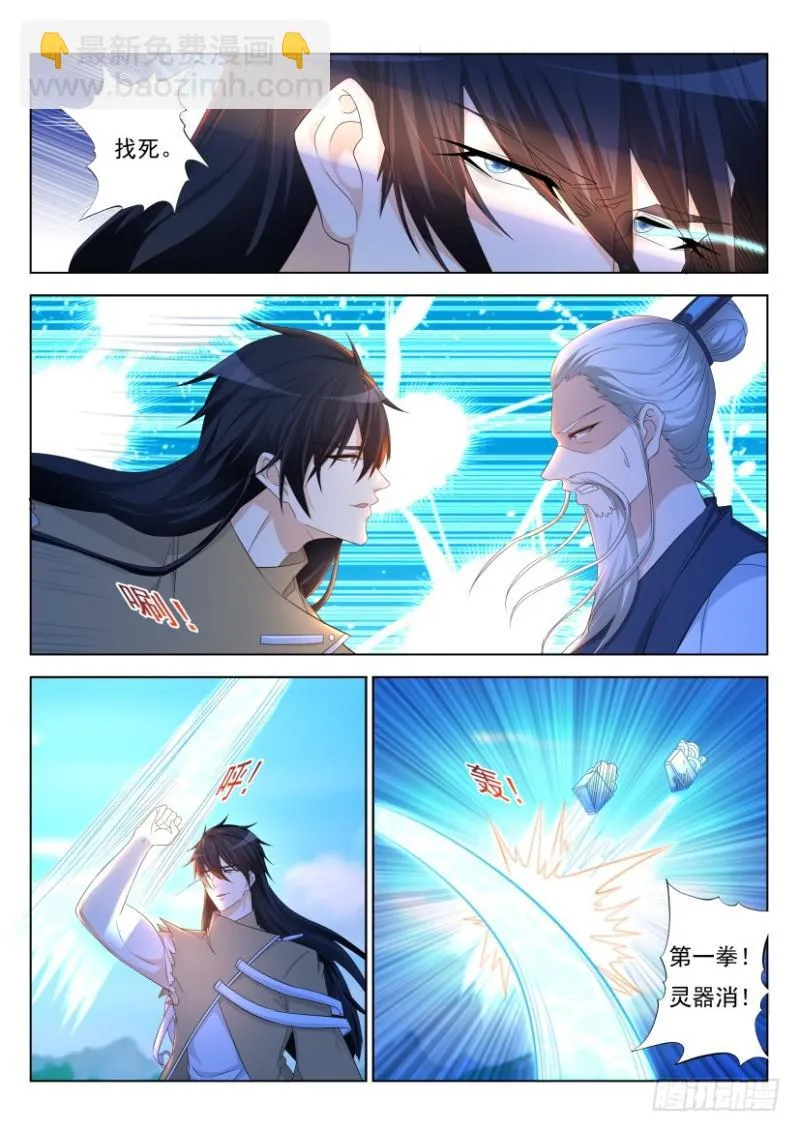 第300回 第14页
