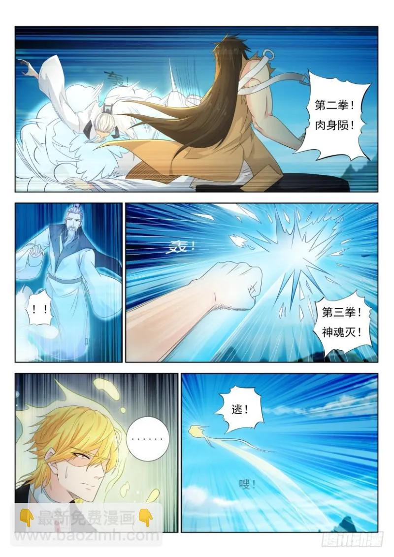 第300回 第15页
