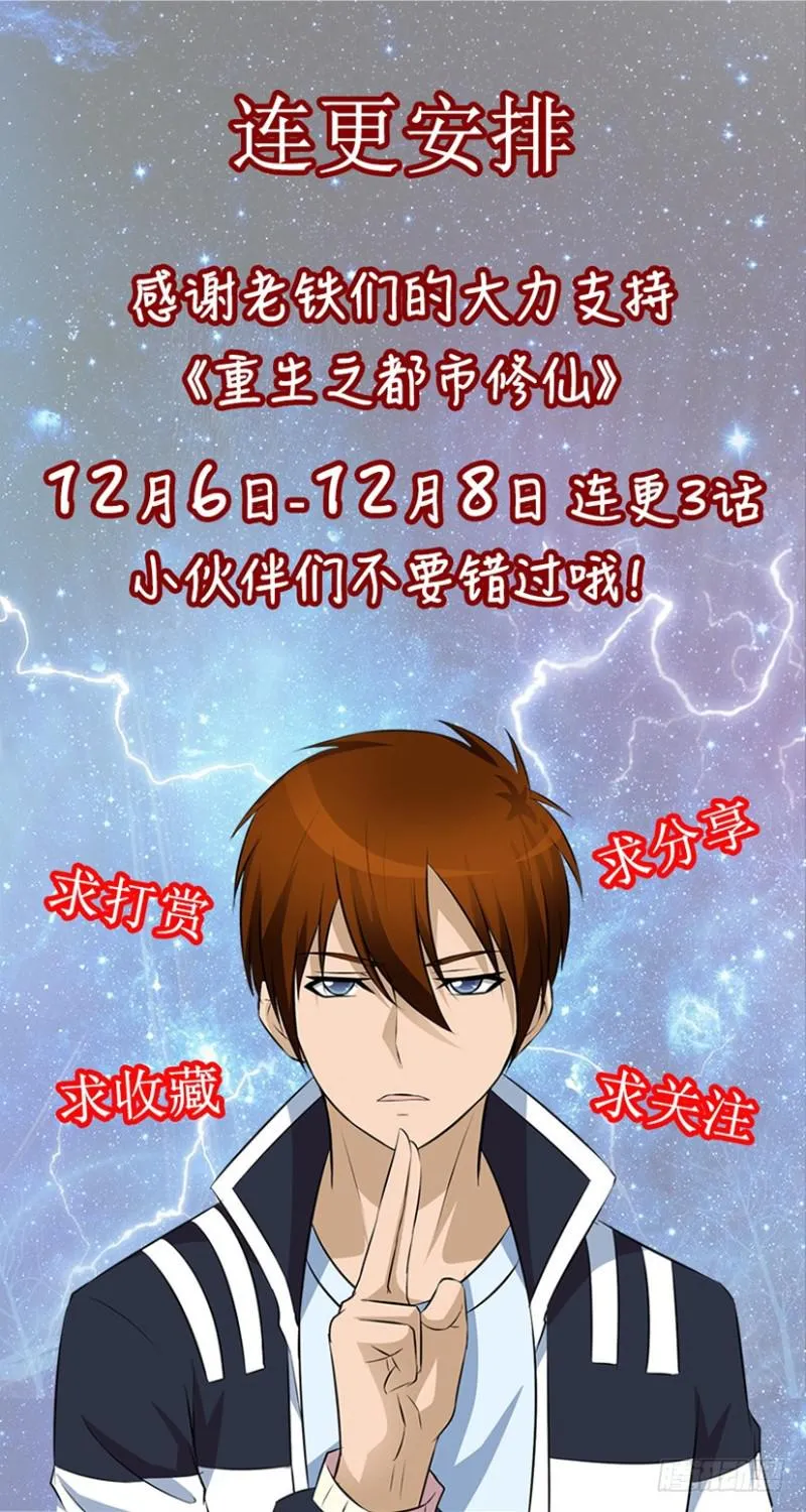 第300回 第16页
