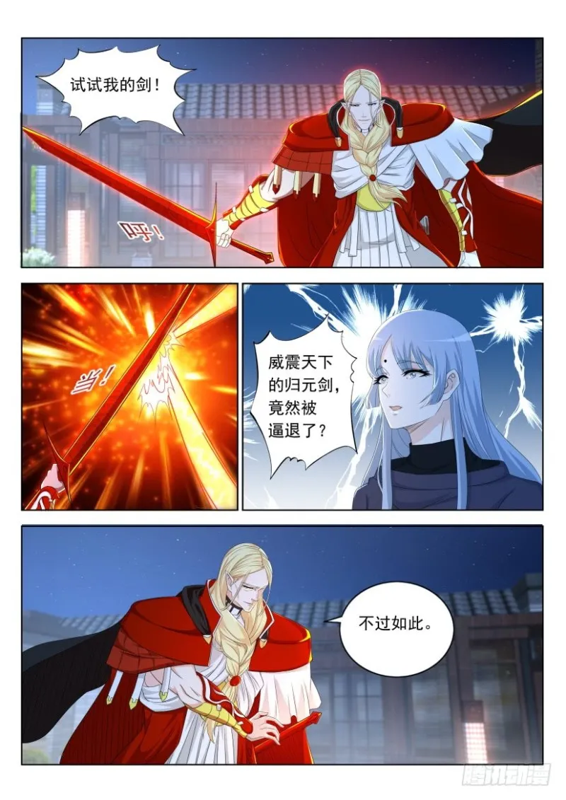第299回 第4页