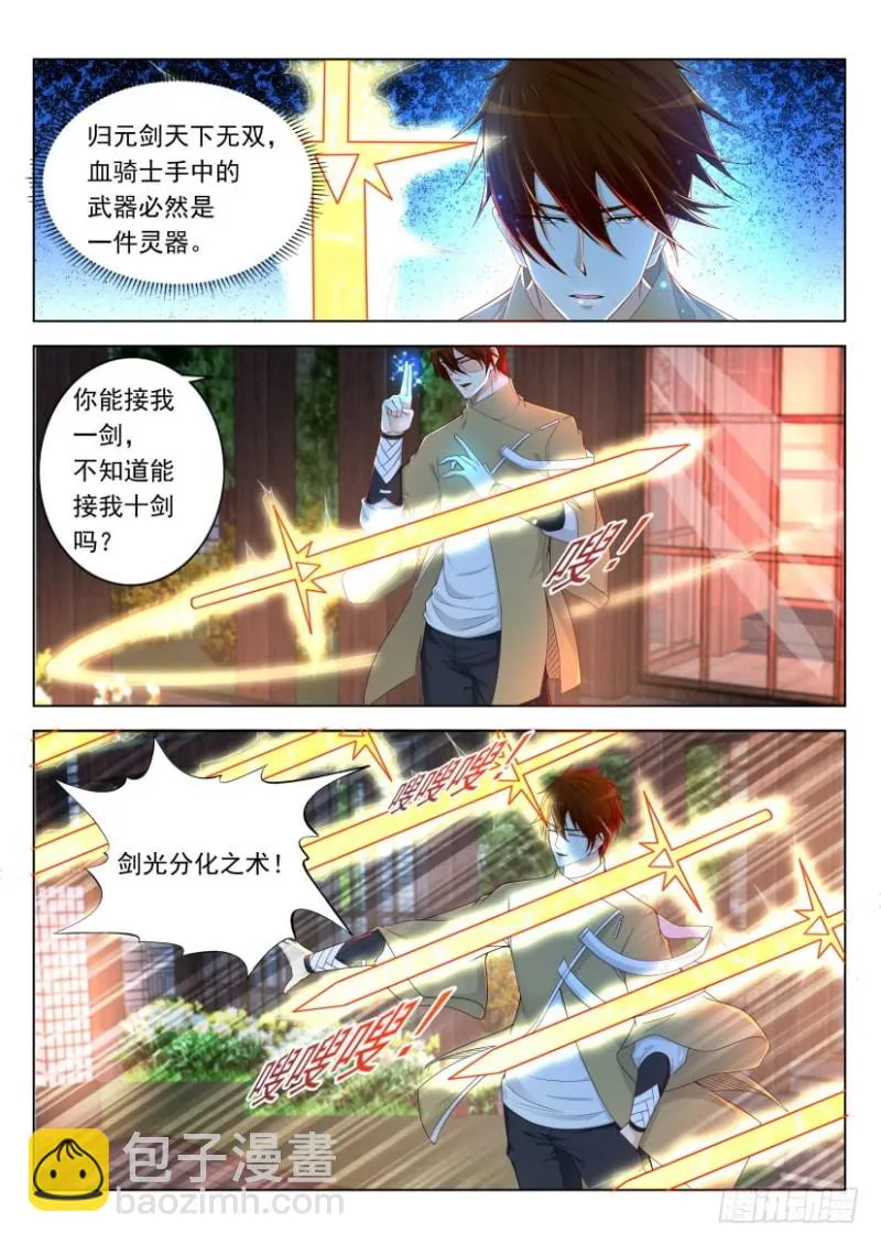 第299回 第5页