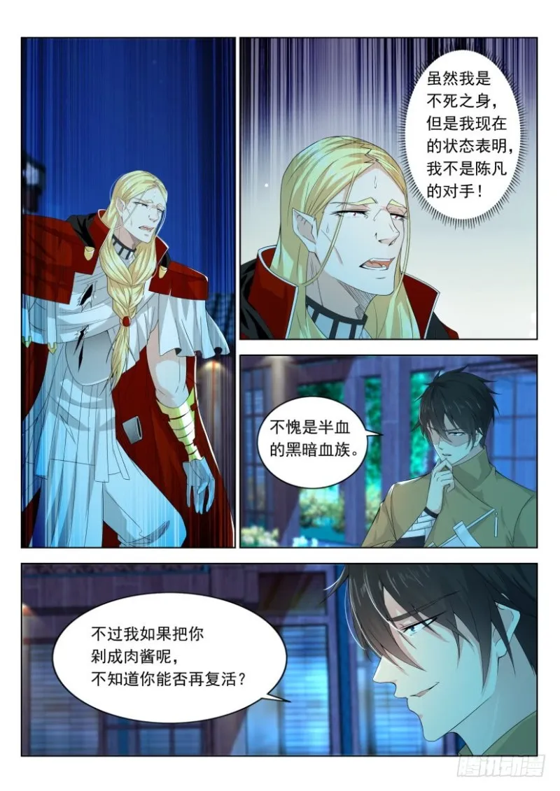 第299回 第7页