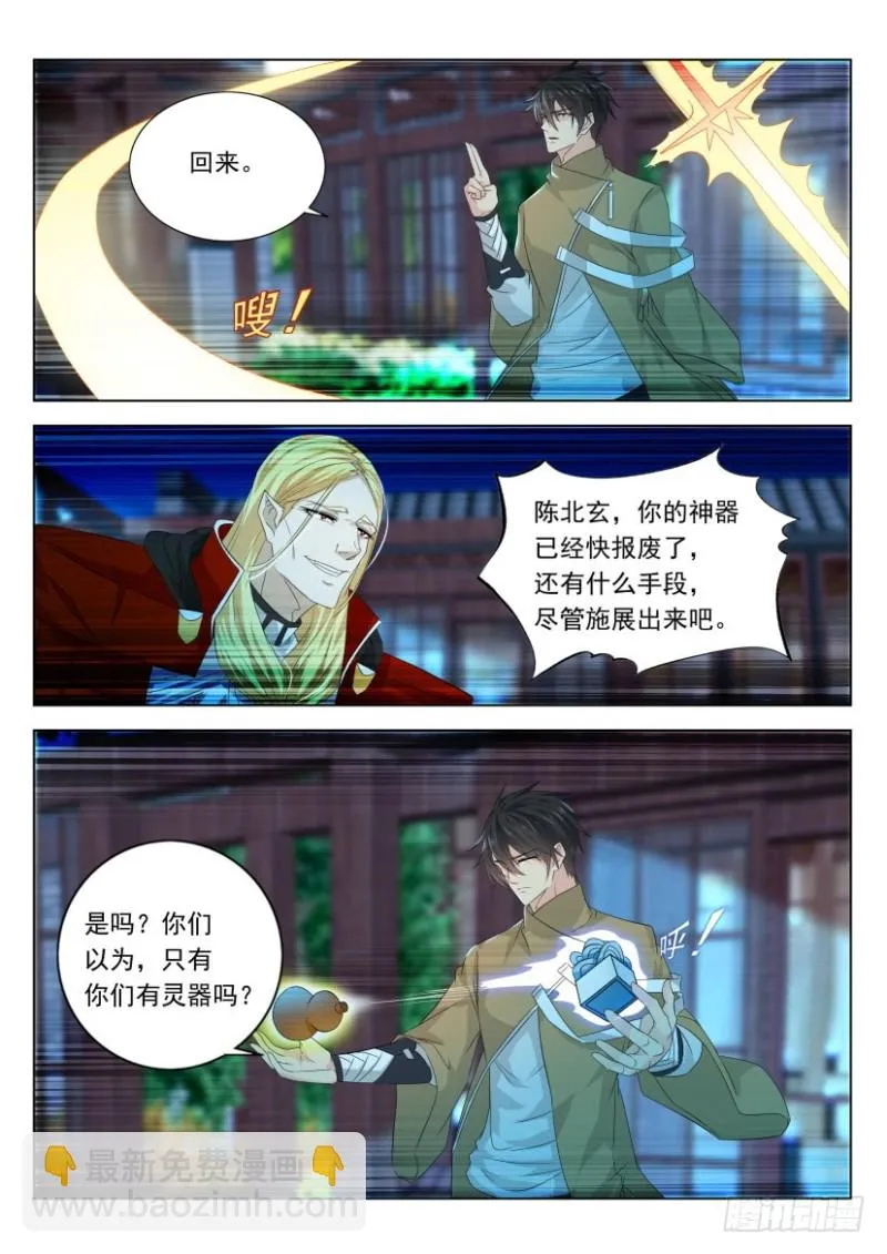 第299回 第11页