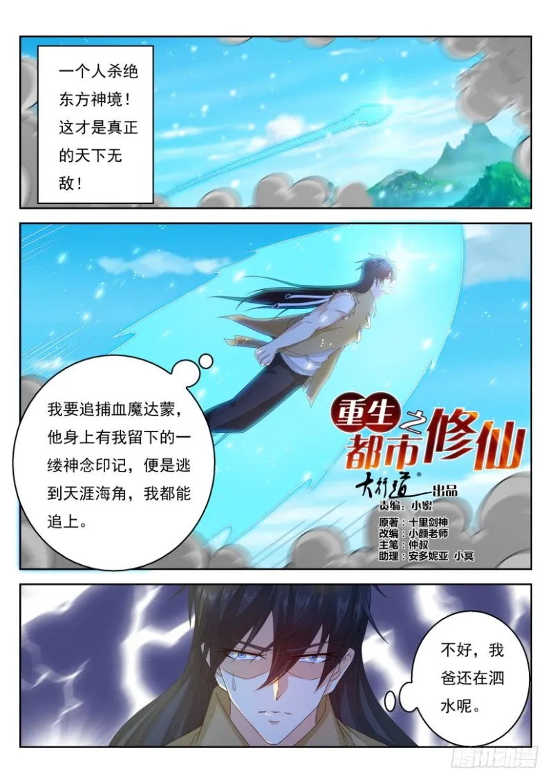 第302回 第1页