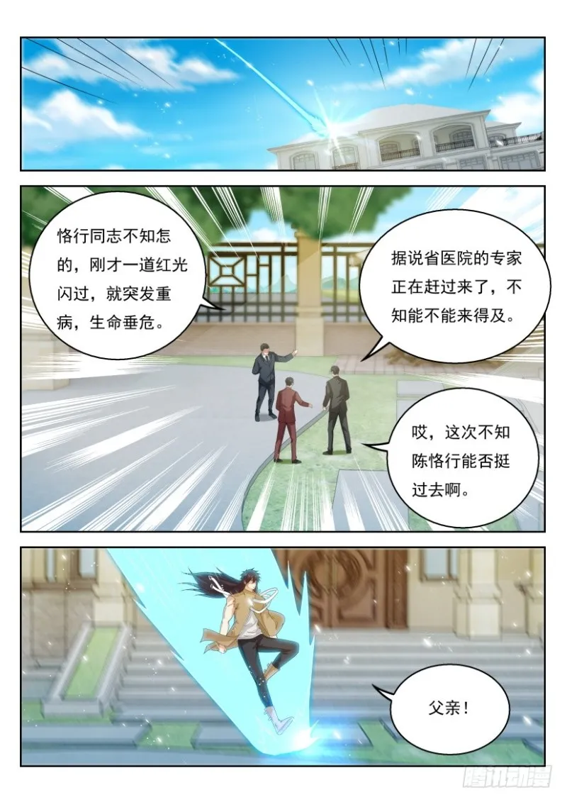 第302回 第2页