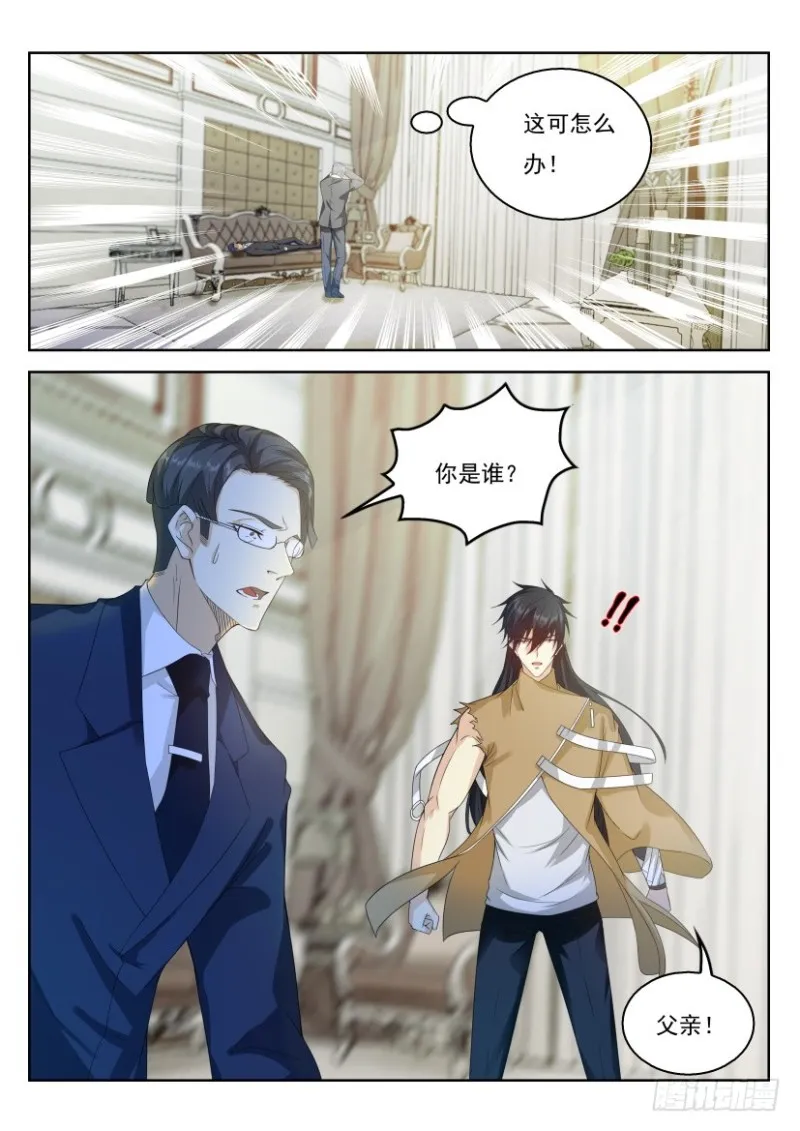 第302回 第3页