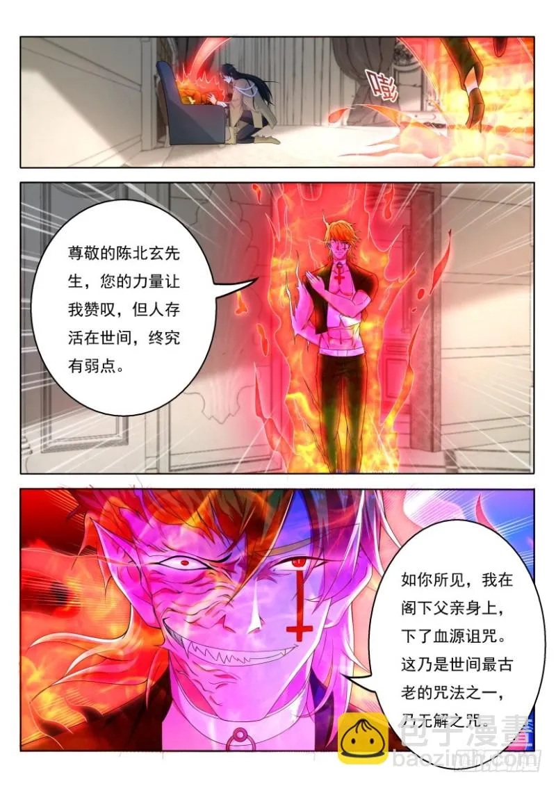 第302回 第5页