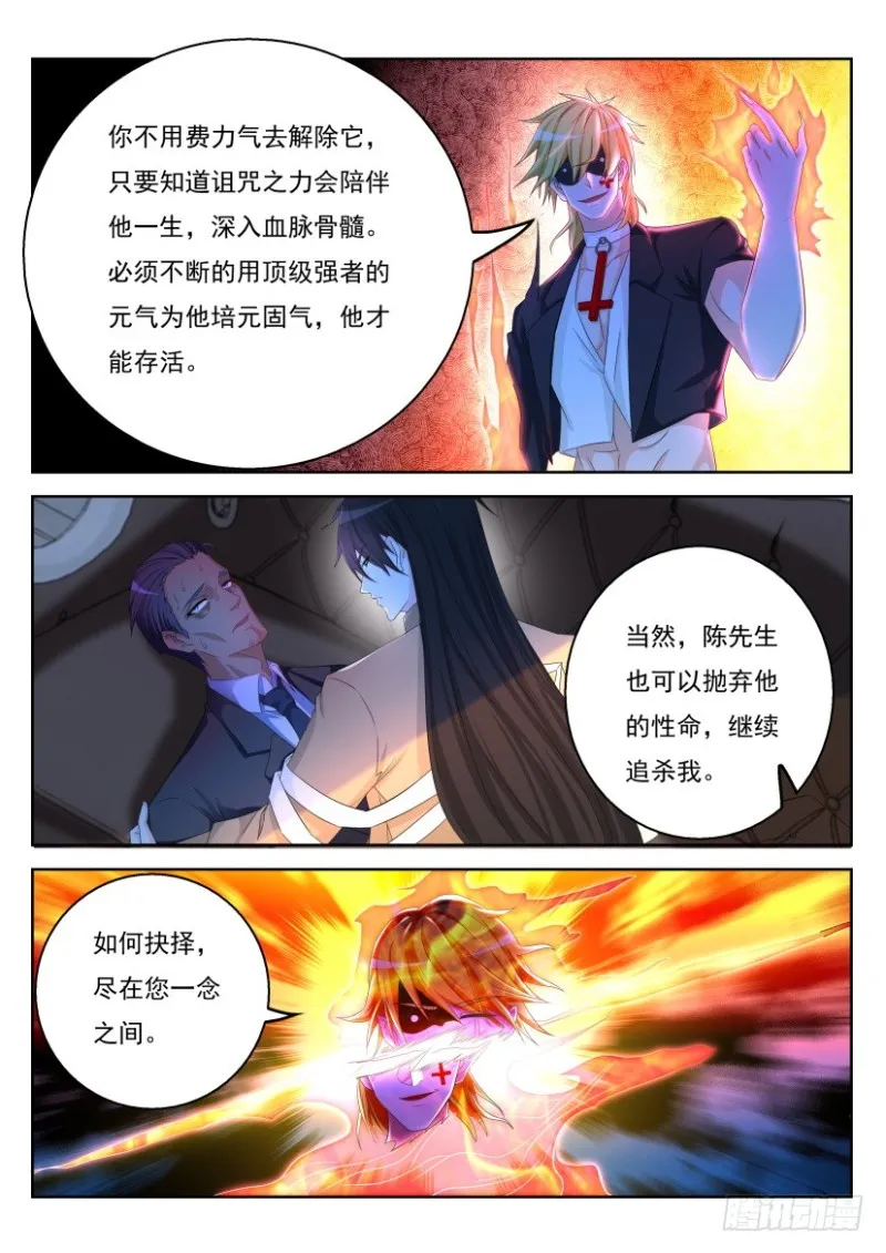 第302回 第6页