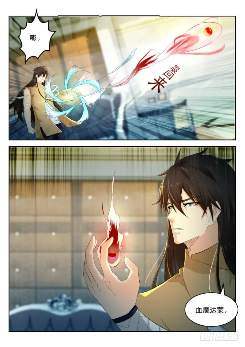第302回 第8页