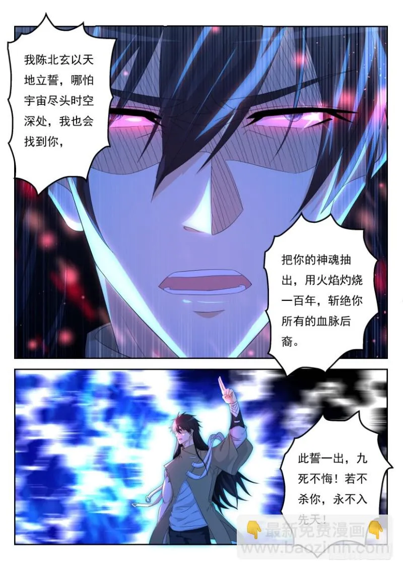 第302回 第9页