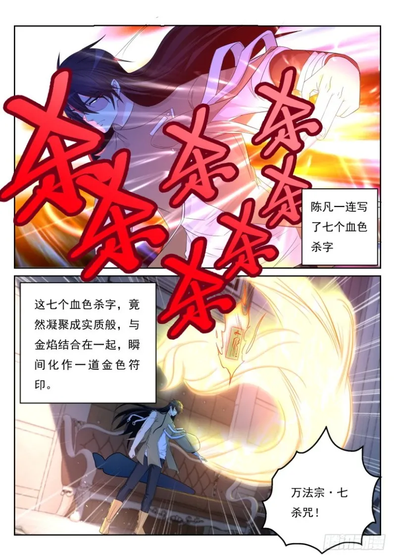 第302回 第10页